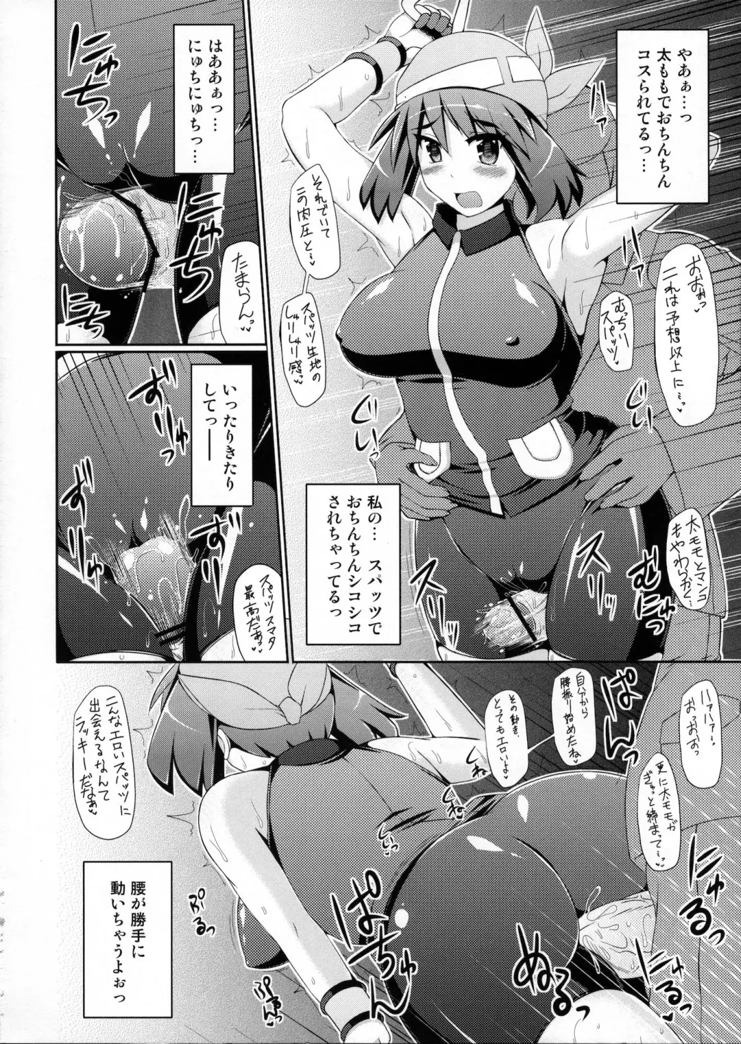 [Hisui] Super Groper Train - Chou Chikan Sharyou Fhentai - Page 13