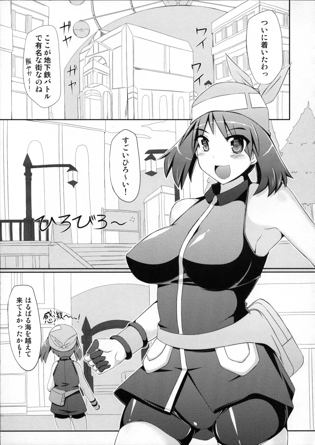 [Hisui] Super Groper Train - Chou Chikan Sharyou Fhentai - Page 4