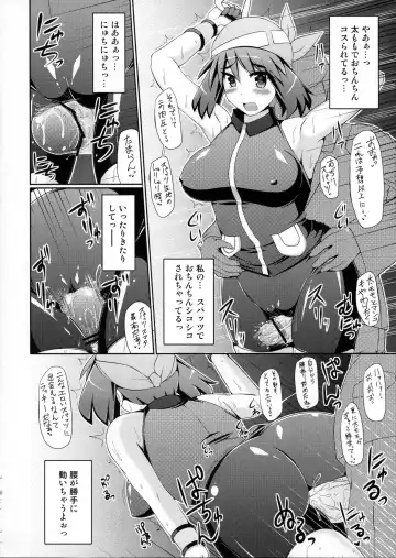 [Hisui] Super Groper Train - Chou Chikan Sharyou Fhentai - Page 13