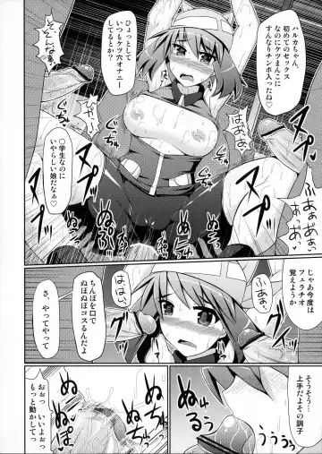 [Hisui] Super Groper Train - Chou Chikan Sharyou Fhentai - Page 21