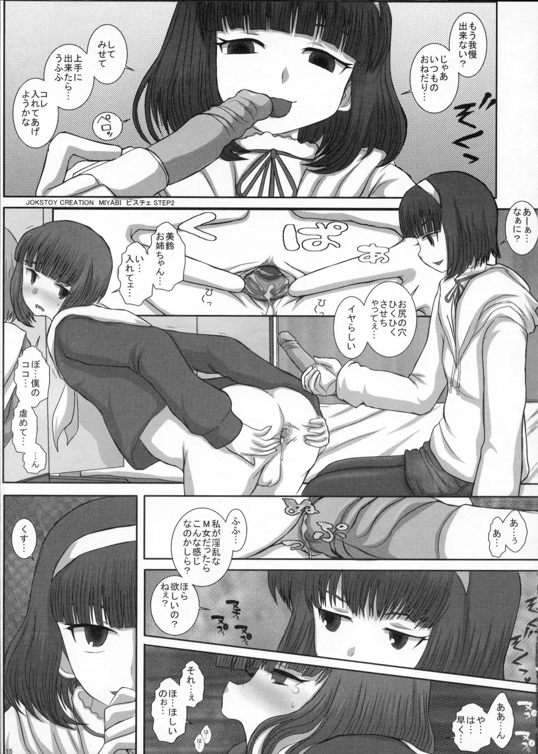 [Fukunotsukuribe] MromantikXVIII Fhentai - Page 14