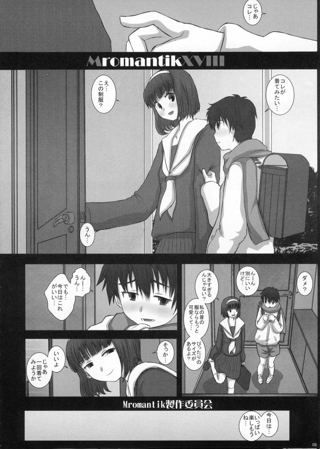 [Fukunotsukuribe] MromantikXVIII Fhentai - Page 7