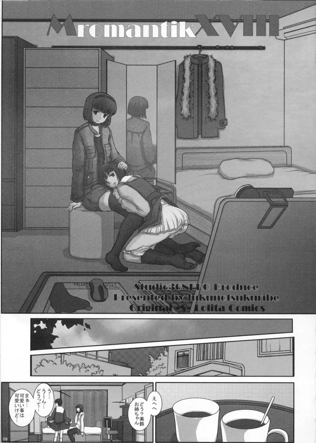 [Fukunotsukuribe] MromantikXVIII Fhentai - Page 8