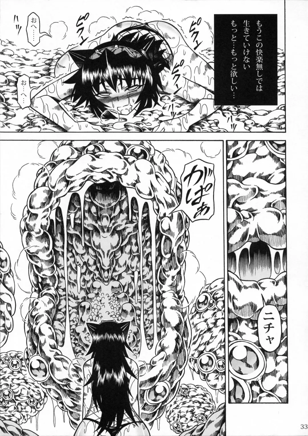 [Makari Tohru] Solo Hunter no Seitai 2 The third part Fhentai - Page 32