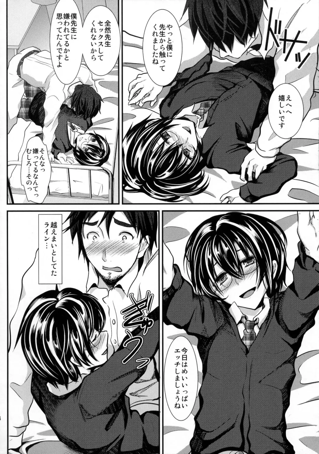 [Shimaji] Hokenshitsu no Shounen Fhentai - Page 13