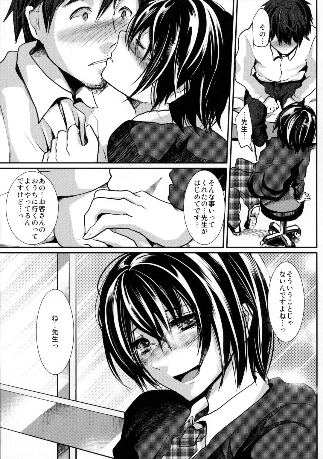 [Shimaji] Hokenshitsu no Shounen Fhentai - Page 30