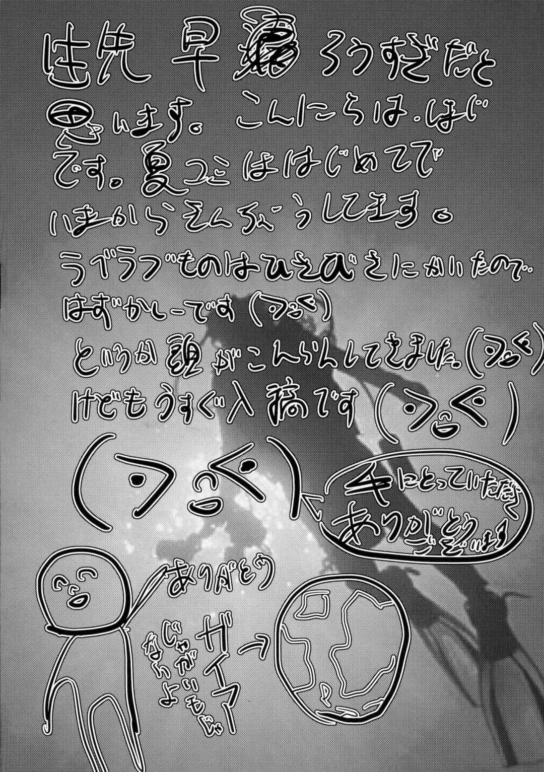 [Shimaji] Hokenshitsu no Shounen Fhentai - Page 32