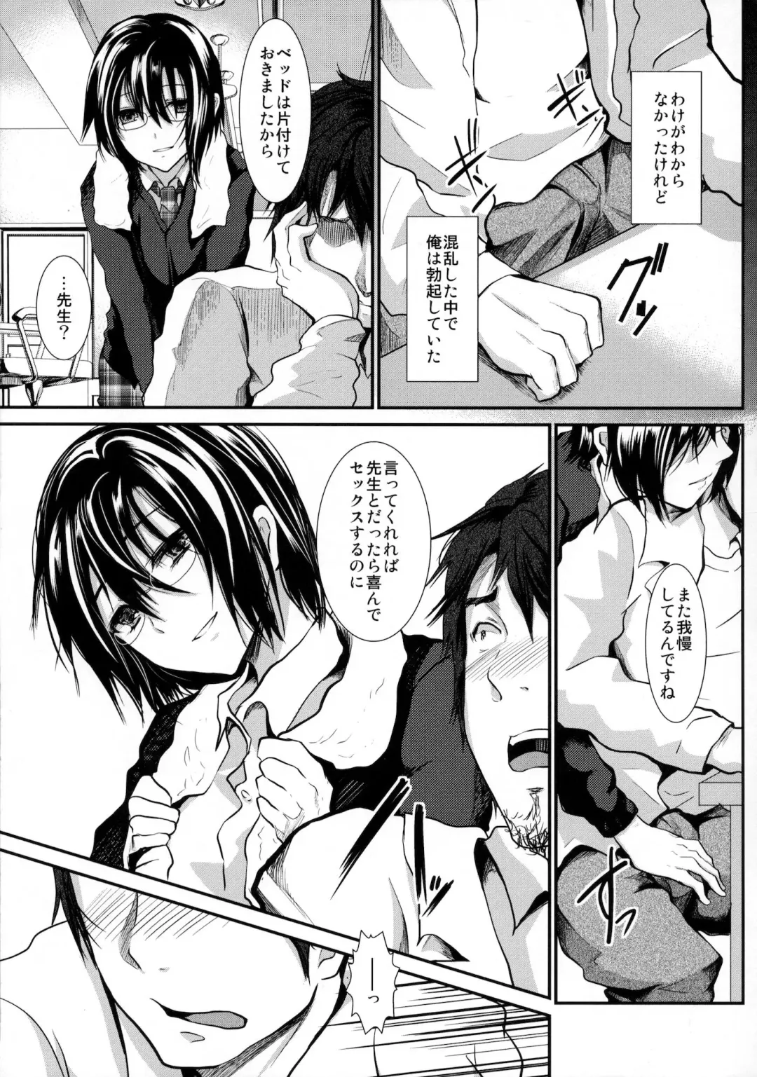 [Shimaji] Hokenshitsu no Shounen Fhentai - Page 8