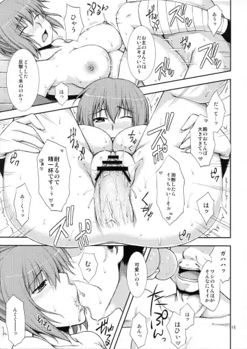 [Touno Itsuki] Twurunin ~Ninja Shiken no Maki~ Fhentai - Page 14