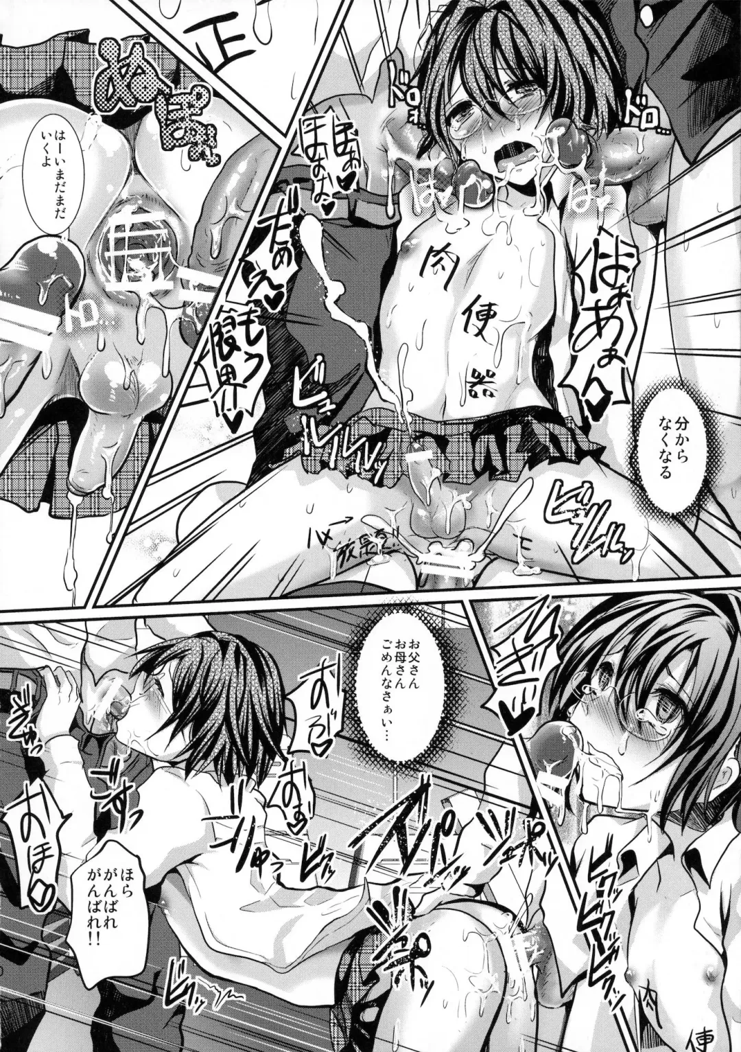 [Shimaji] Houkago Fuck!! Josou DC Nikuyoku Benki Fhentai - Page 19