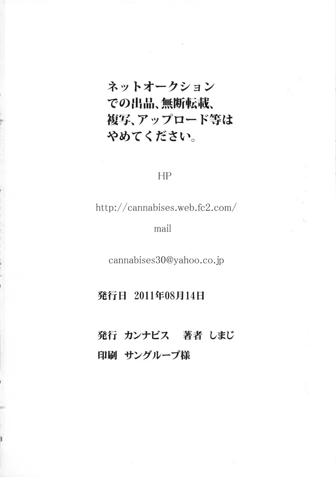 [Shimaji] Houkago Fuck!! Josou DC Nikuyoku Benki Fhentai - Page 37