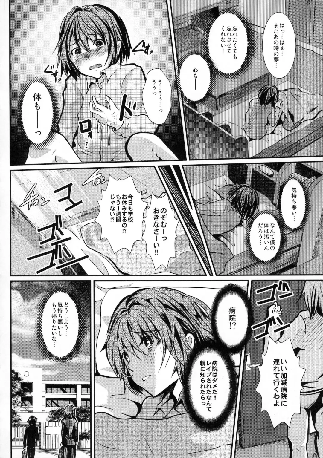 [Shimaji] Houkago Fuck!! Josou DC Nikuyoku Benki Fhentai - Page 5