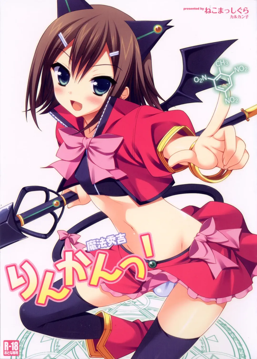 Read [Karukanko - Narusawa Sora] Mahou Hideyoshi Rinkan! - Fhentai.net