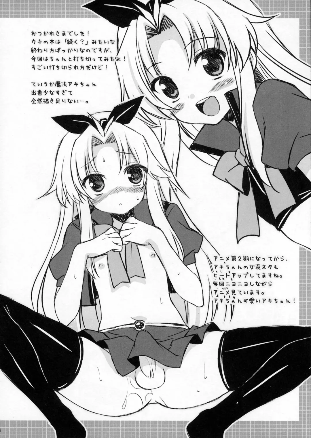 [Karukanko - Narusawa Sora] Mahou Hideyoshi Rinkan! Fhentai - Page 17