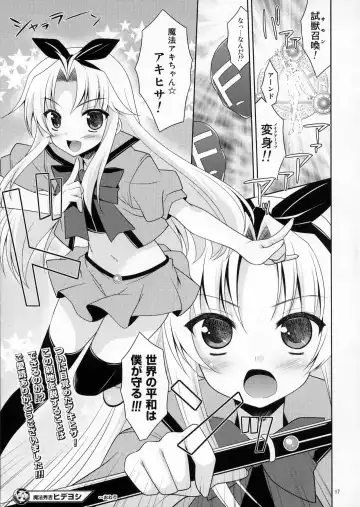 [Karukanko - Narusawa Sora] Mahou Hideyoshi Rinkan! Fhentai - Page 16