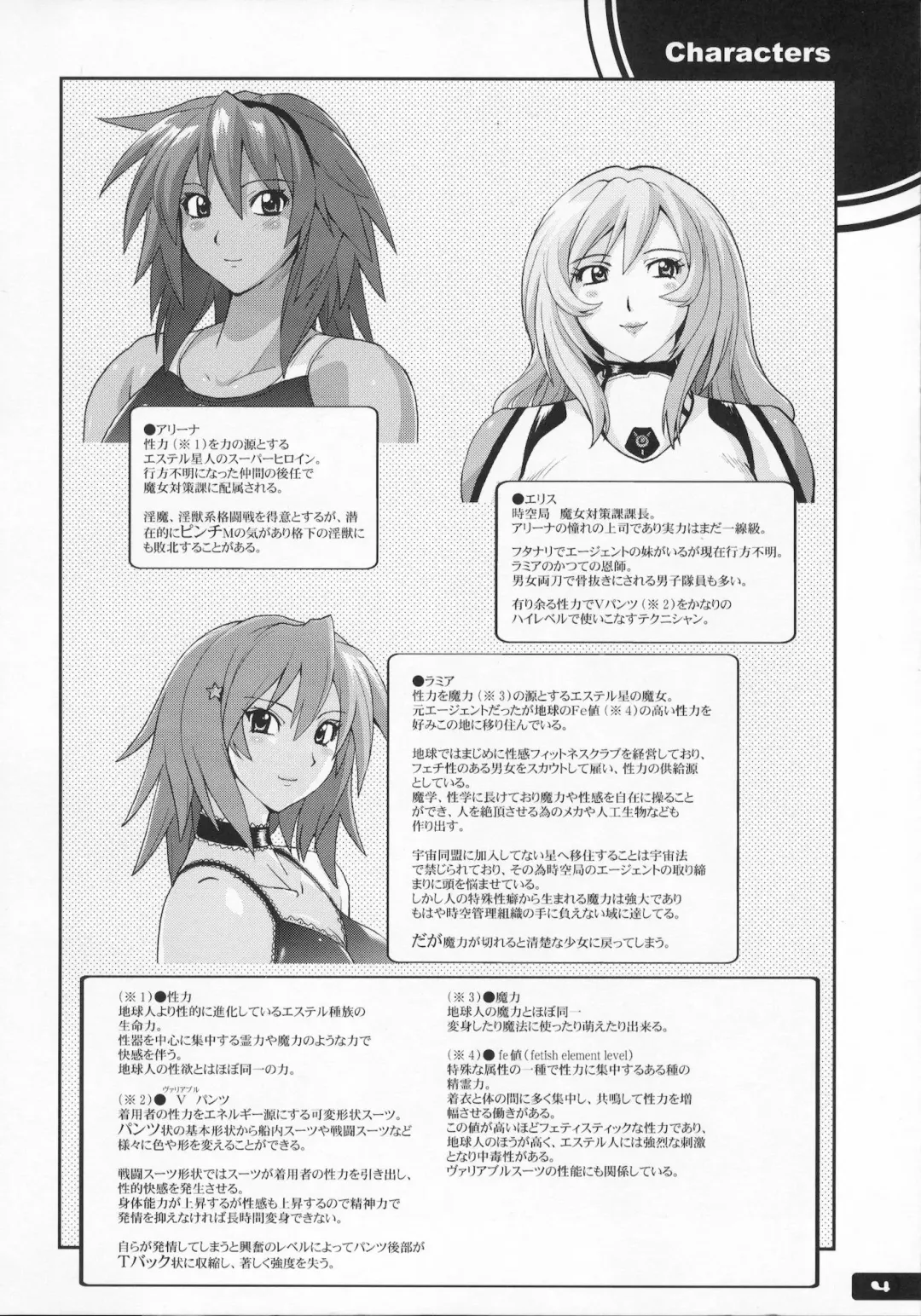 [Murasaki Nyaa] Pitapita Kyouei Mizugi Senshi Fhentai - Page 3