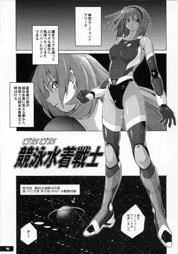 [Murasaki Nyaa] Pitapita Kyouei Mizugi Senshi Fhentai - Page 4