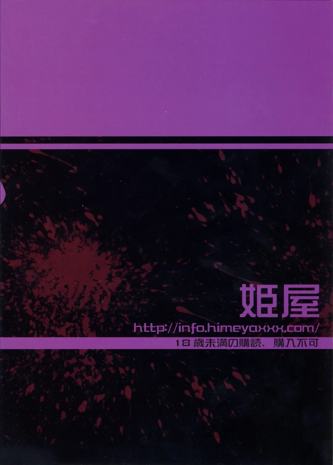 [Abe Inori - Arou Rei - Takatsuki Ichi] Sennyuu Shippai Cyclone ~Origami TSF Ryoujoku Housou~ Fhentai - Page 26