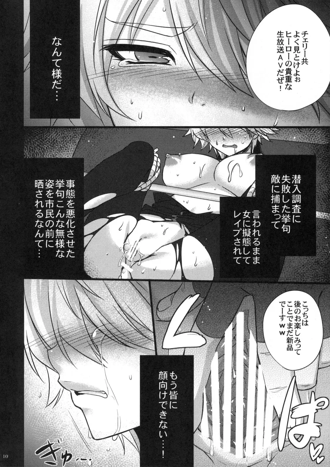[Abe Inori - Arou Rei - Takatsuki Ichi] Sennyuu Shippai Cyclone ~Origami TSF Ryoujoku Housou~ Fhentai - Page 9