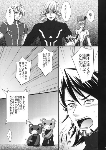 [Abe Inori - Arou Rei - Takatsuki Ichi] Sennyuu Shippai Cyclone ~Origami TSF Ryoujoku Housou~ Fhentai - Page 8