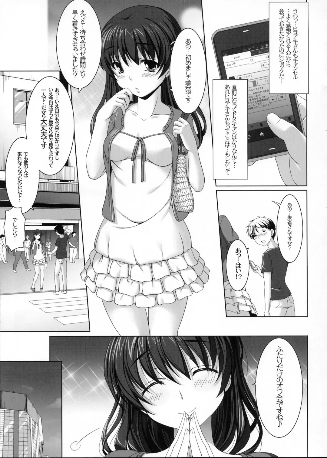 [Kirin Kakeru] Mina no Off Kai Fhentai.net - Page 4