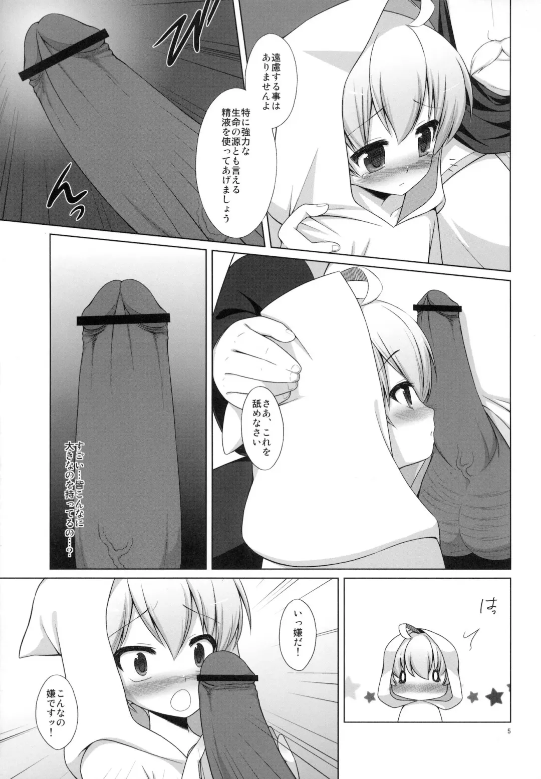 [Kiriyama Machi] Shiro no Robe Fhentai - Page 6