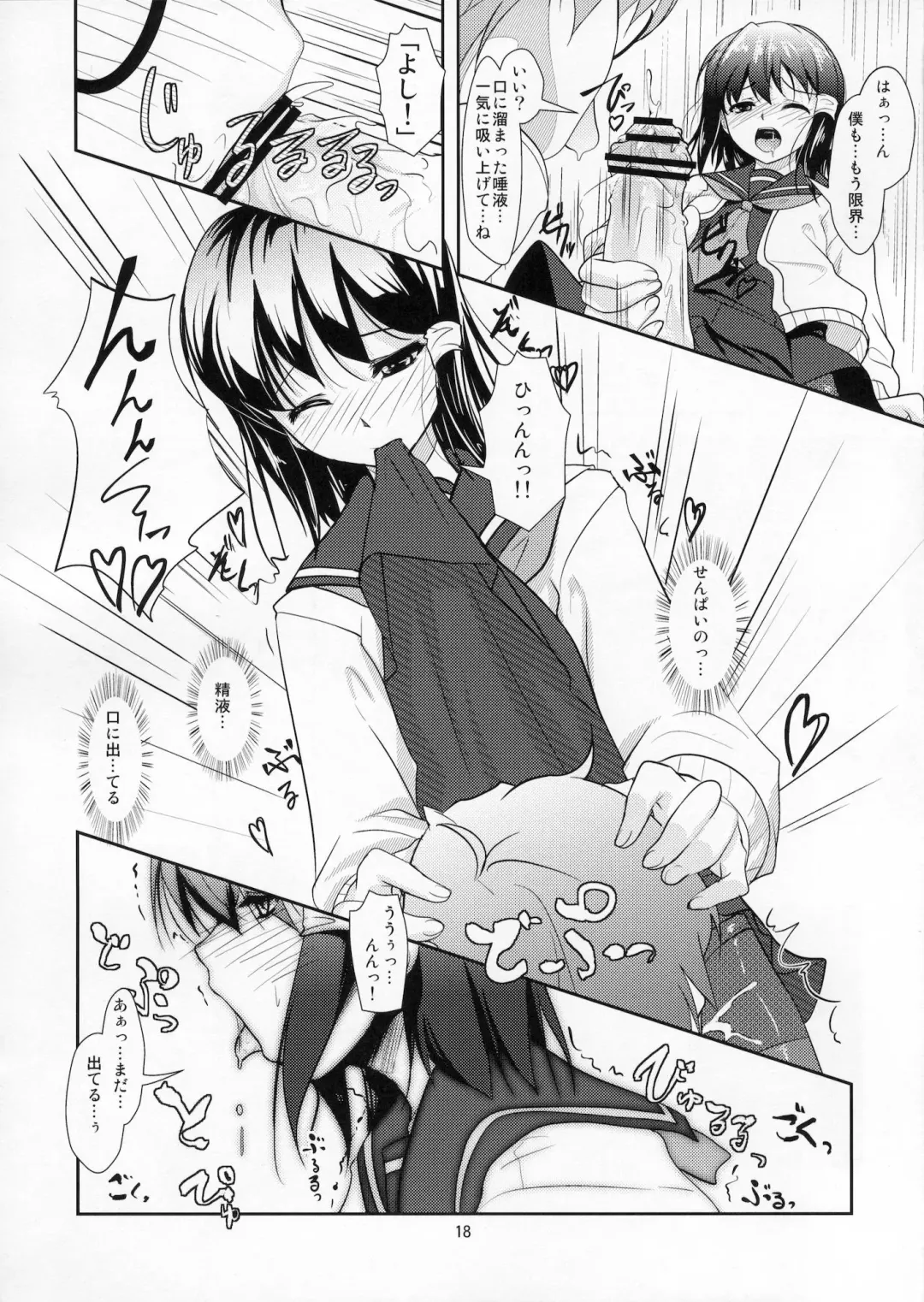 [Aogiri Penta] Roudoku Yuugi ~Seiteki Tousaku no Susume~ Fhentai - Page 17