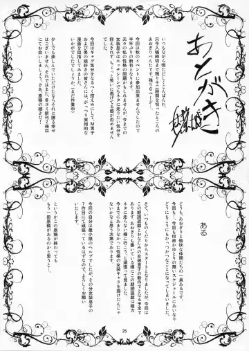 [Aogiri Penta] Roudoku Yuugi ~Seiteki Tousaku no Susume~ Fhentai - Page 24