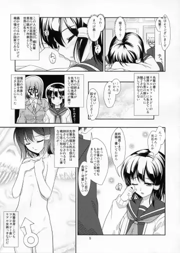 [Aogiri Penta] Roudoku Yuugi ~Seiteki Tousaku no Susume~ Fhentai - Page 4