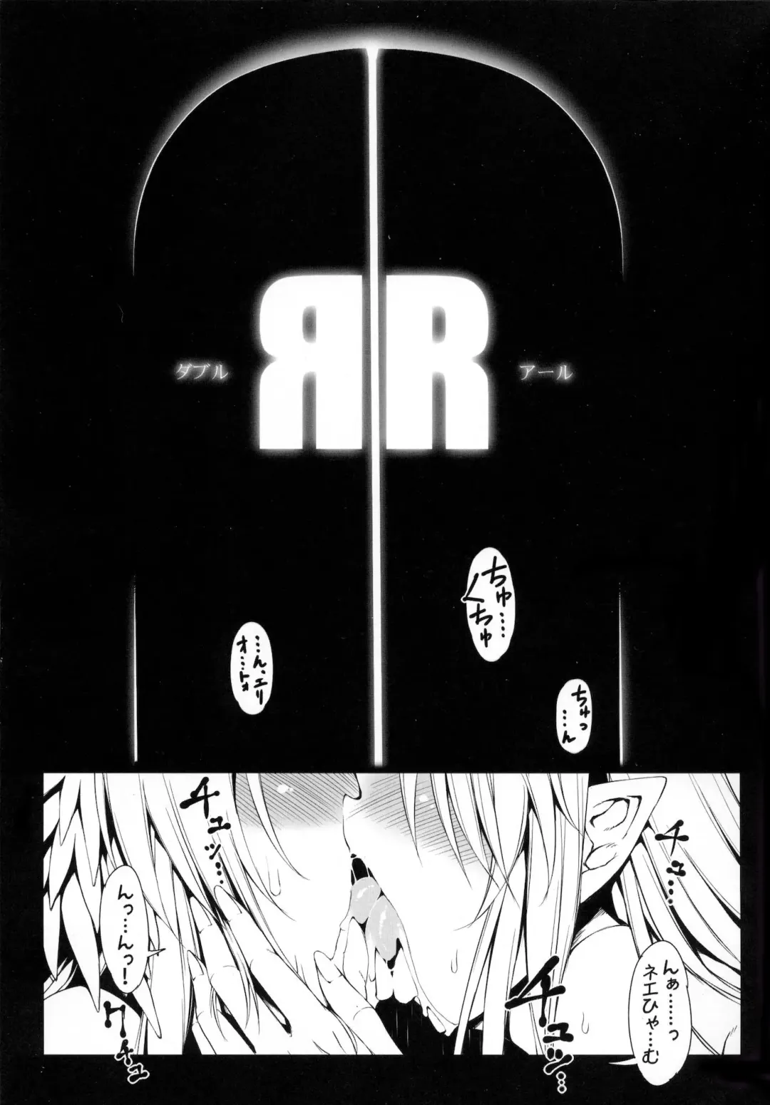 [144] ЯR Fhentai - Page 2