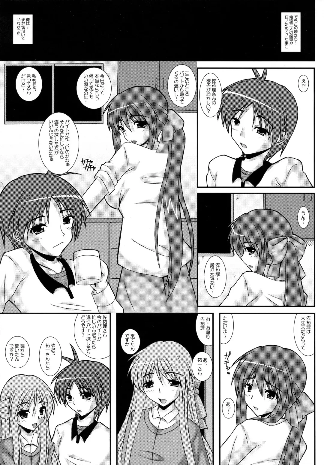 [Izumi Yayoi] Aikagi Ubawareta Senpai Fhentai - Page 12