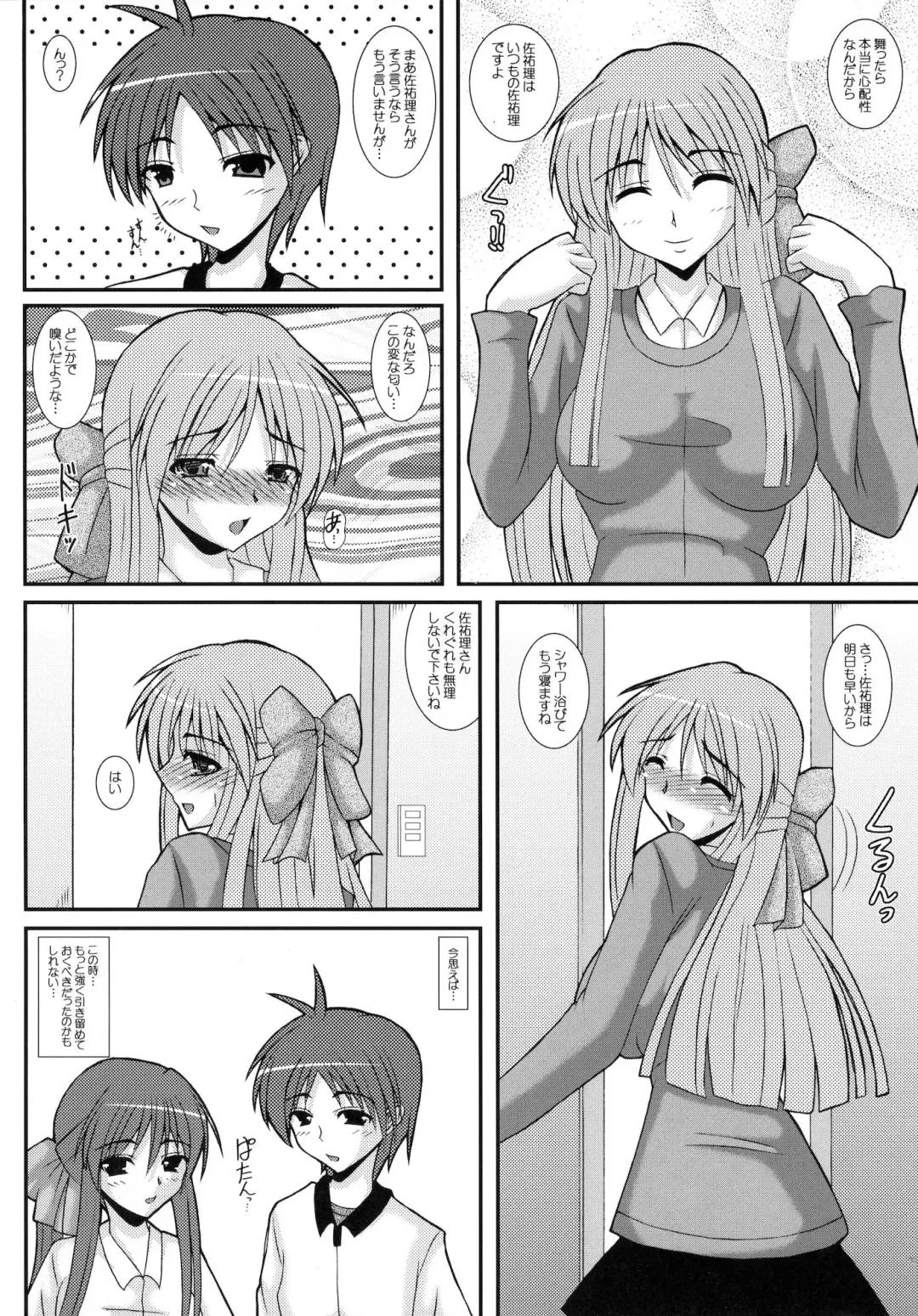 [Izumi Yayoi] Aikagi Ubawareta Senpai Fhentai - Page 13