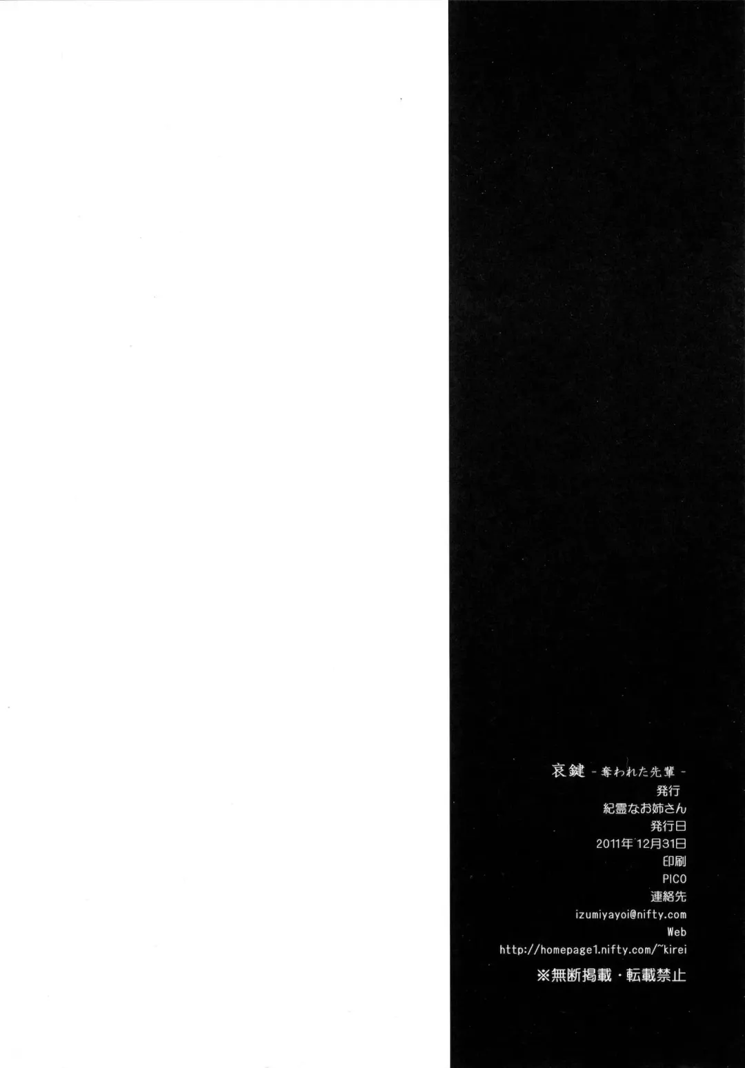 [Izumi Yayoi] Aikagi Ubawareta Senpai Fhentai - Page 41