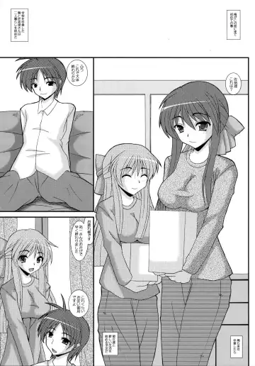 [Izumi Yayoi] Aikagi Ubawareta Senpai Fhentai - Page 2