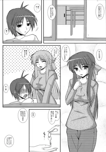 [Izumi Yayoi] Aikagi Ubawareta Senpai Fhentai - Page 3