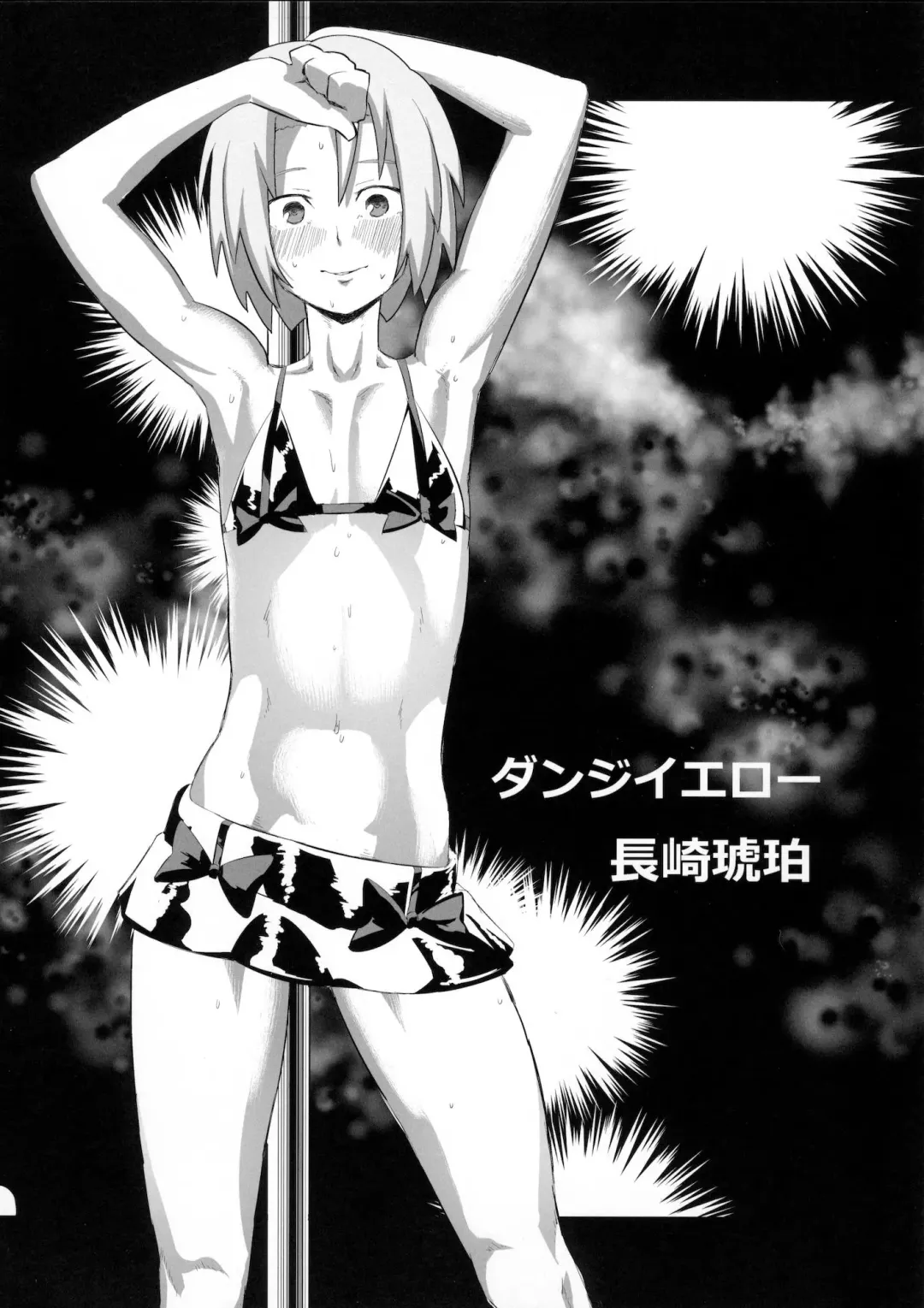 [Kirsi] Kyuushuu Mesu Shota Fhentai - Page 11