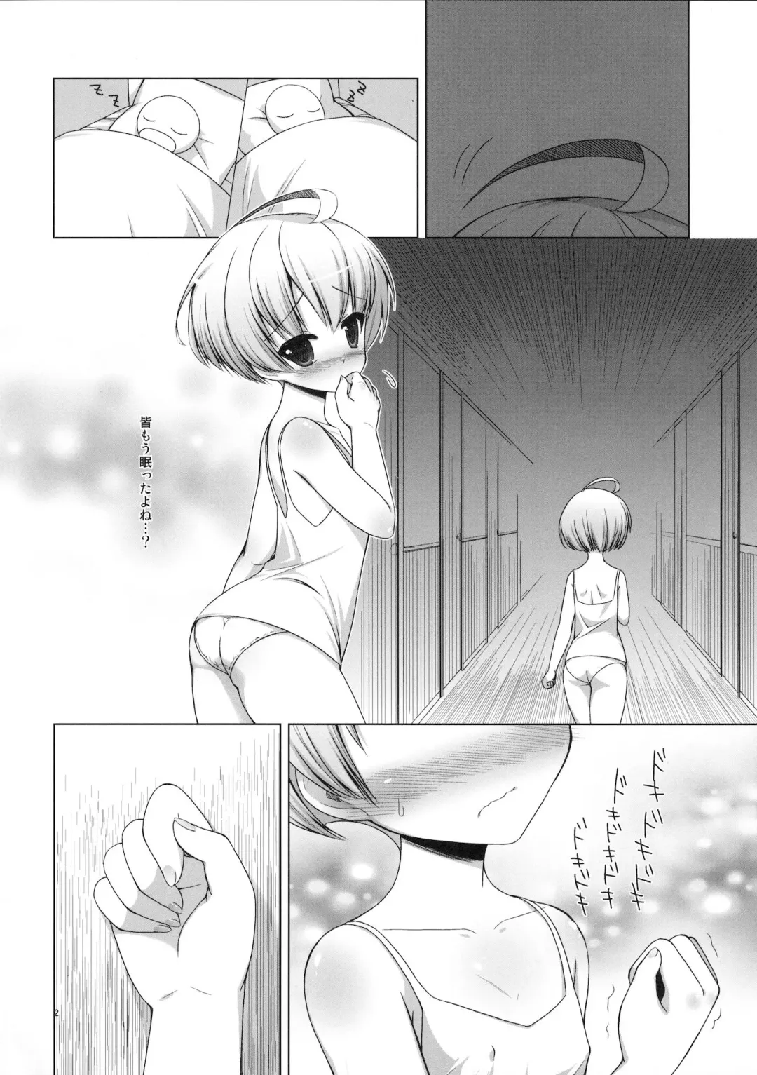 [Kiriyama Machi] Boku no Knight-sama Fhentai.net - Page 3