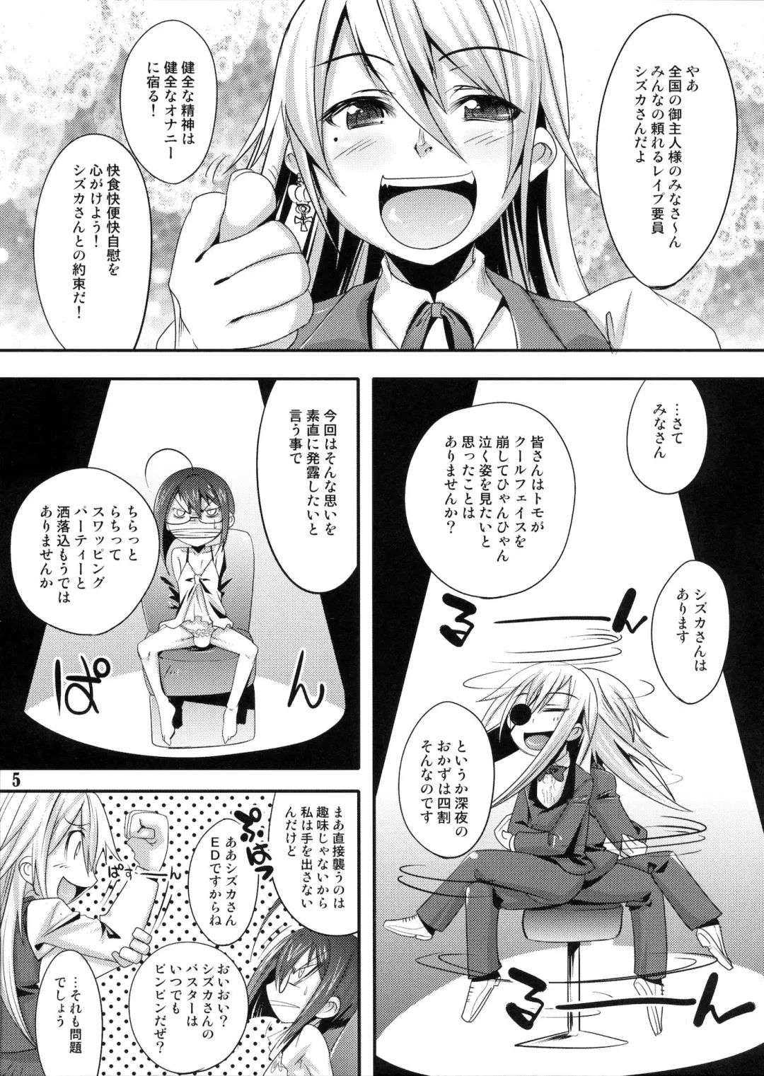 [Nanamatsu Kenji] Second trap Fhentai - Page 4