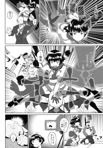 [Kirsi] Muttsuri Shoukai ni Youkoso! Fhentai.net - Page 7