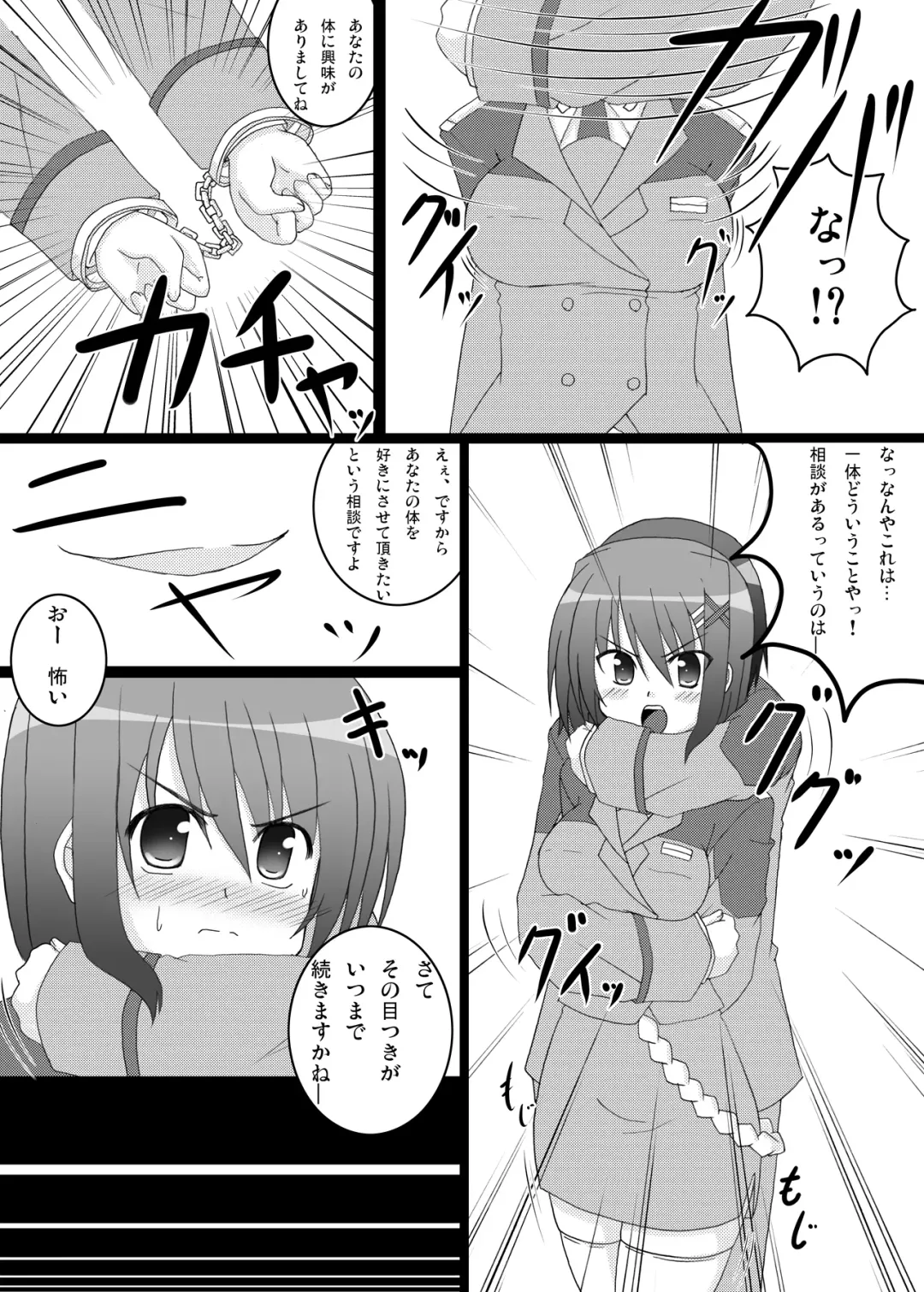 [Lask] ENSNARE Fhentai - Page 12