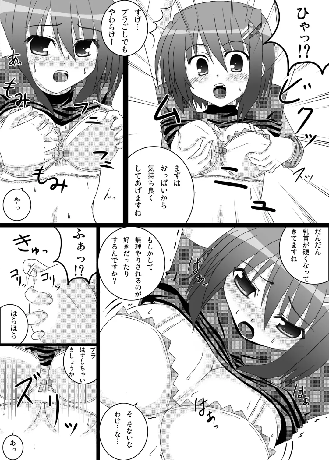 [Lask] ENSNARE Fhentai - Page 14