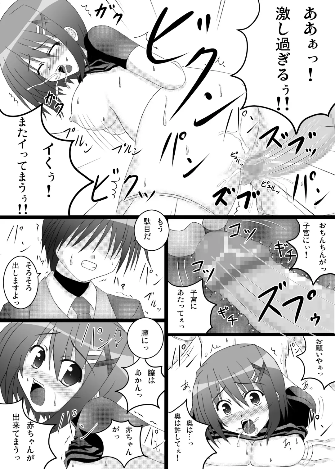 [Lask] ENSNARE Fhentai - Page 22