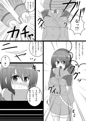 [Lask] ENSNARE Fhentai - Page 12