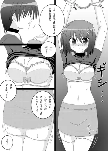 [Lask] ENSNARE Fhentai - Page 13