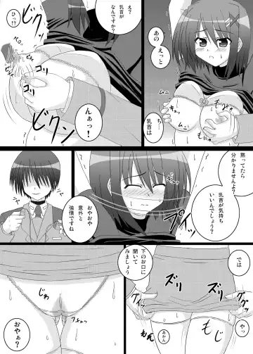 [Lask] ENSNARE Fhentai - Page 15