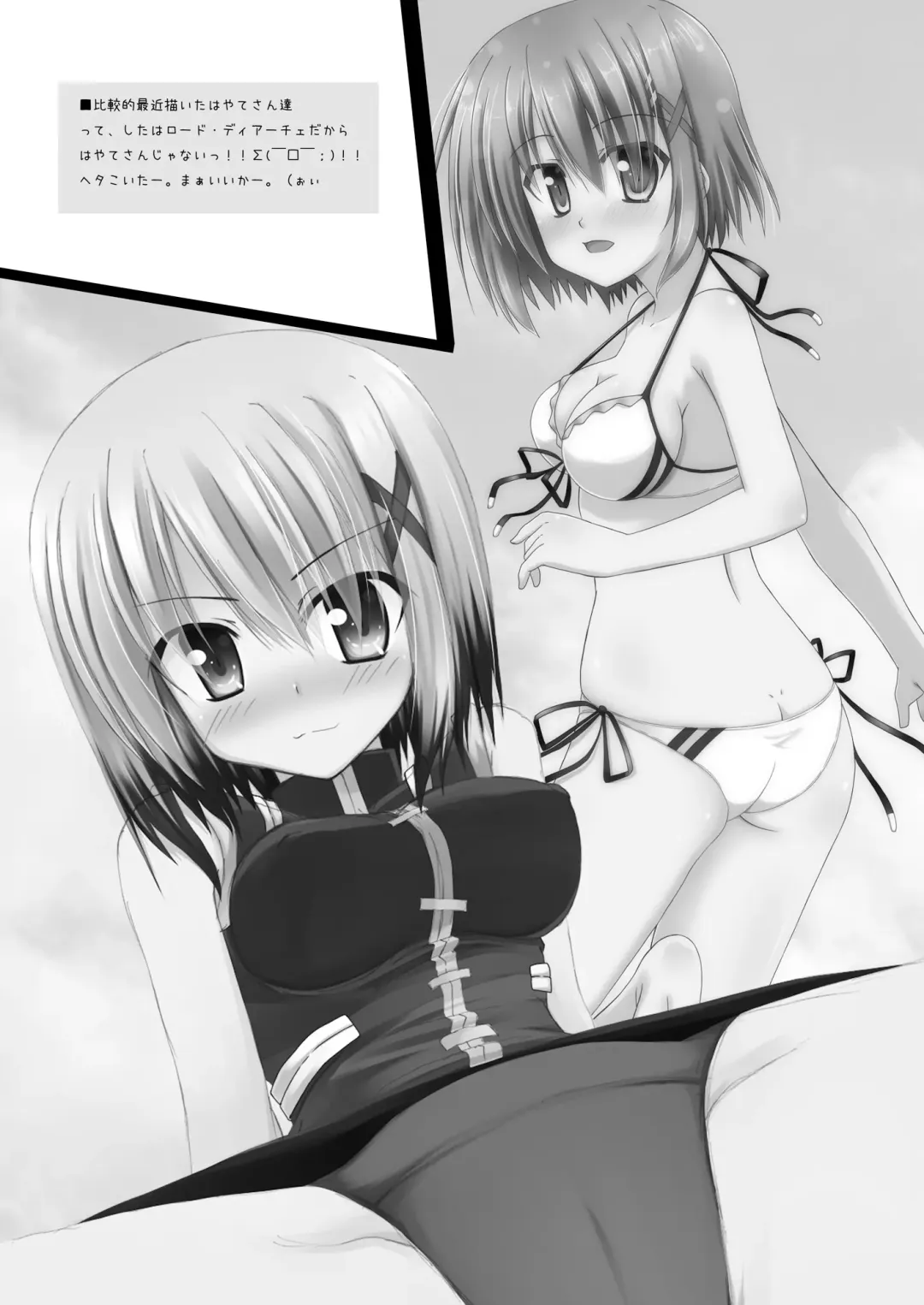 [Lask] Hayate-san ga Kawaisugite Omowazu ONLY Bon o Tsukutte Shimatta YO! Fhentai - Page 16