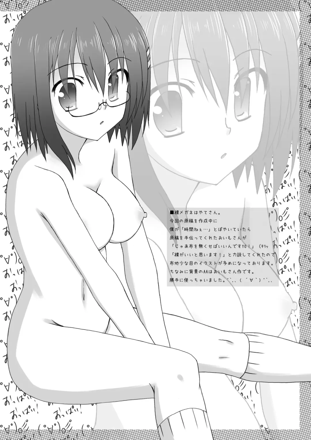 [Lask] Hayate-san ga Kawaisugite Omowazu ONLY Bon o Tsukutte Shimatta YO! Fhentai - Page 8
