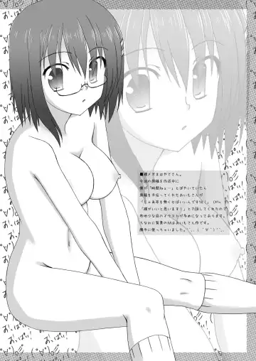 [Lask] Hayate-san ga Kawaisugite Omowazu ONLY Bon o Tsukutte Shimatta YO! Fhentai - Page 8