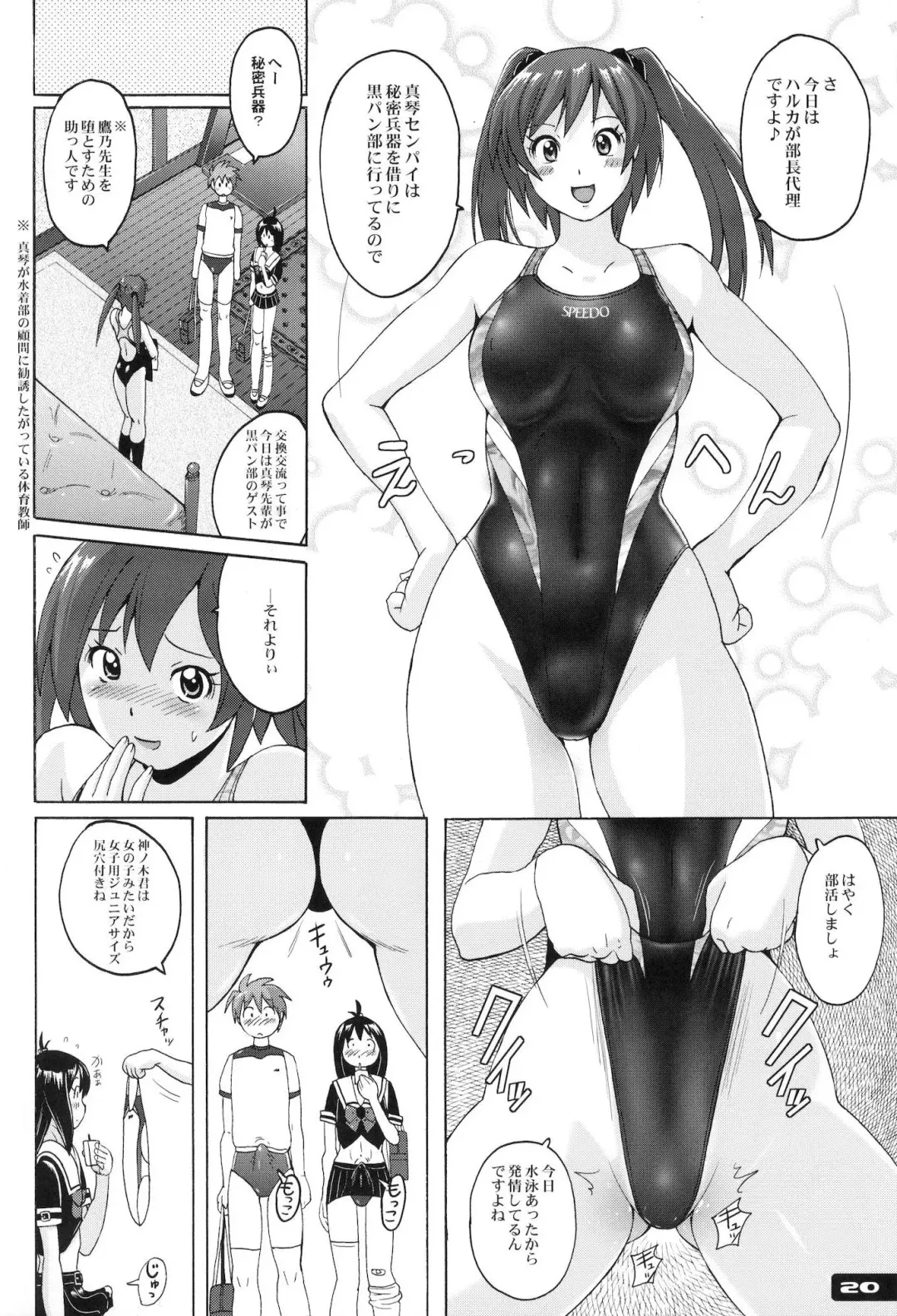 [Murasaki Nyaa] Pitapita Kyouei Mizugi  - for Competition swimsuit fetist & high cut bottoms fleaks  ex02 Fhentai - Page 19