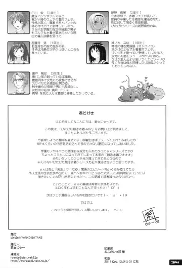 [Murasaki Nyaa] Pitapita Kyouei Mizugi  - for Competition swimsuit fetist & high cut bottoms fleaks  ex02 Fhentai - Page 33